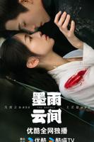 《墨雨云间》电视剧免费观看全集高清完整版