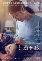 《美国女孩》免费观看电视连续剧高清完整版
