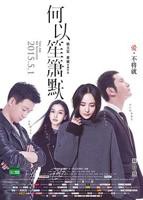 何以笙箫默电视剧免费观看完整版