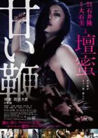《甜蜜监狱》完整版在线免费观看超清国语中字