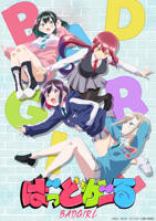 《坏女孩》动漫免费在线观看-高清完整版